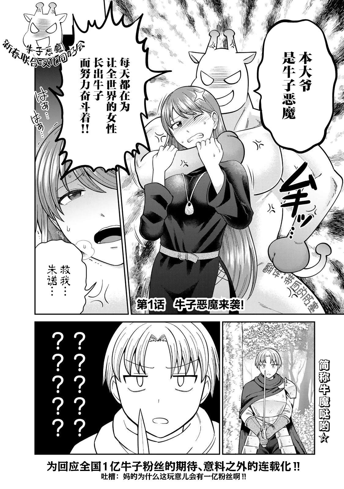 第1话0