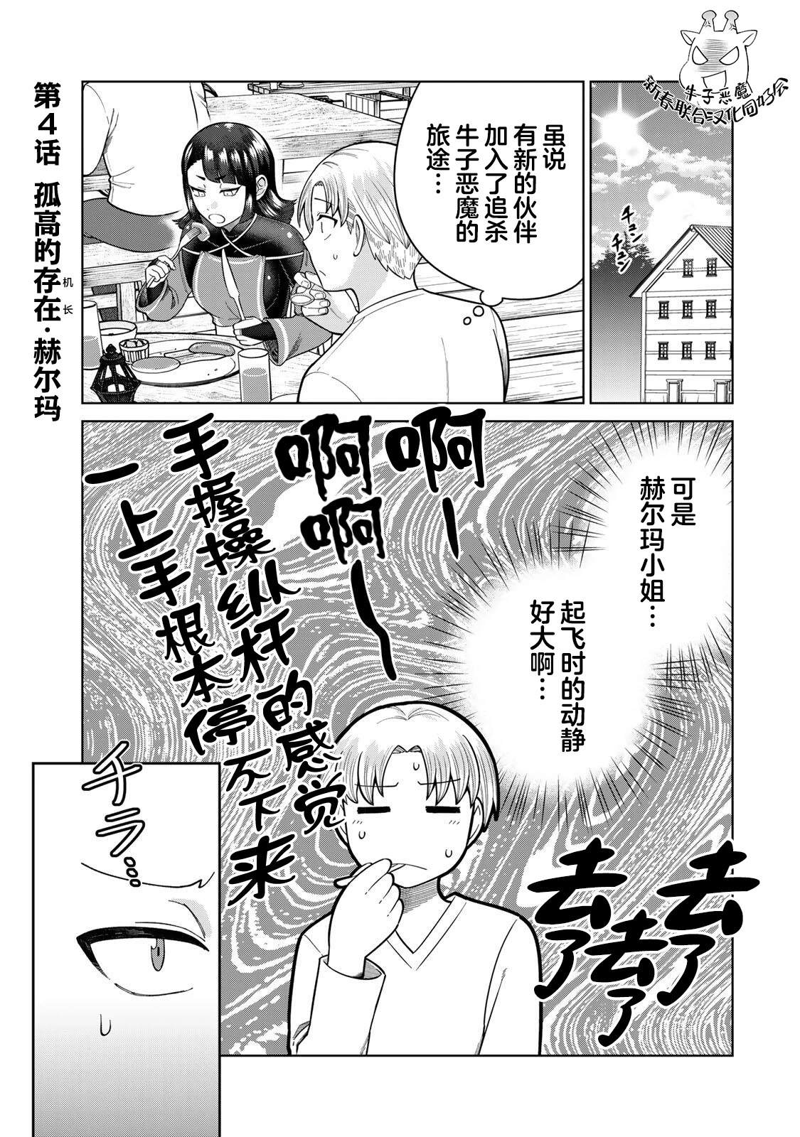 第4话0