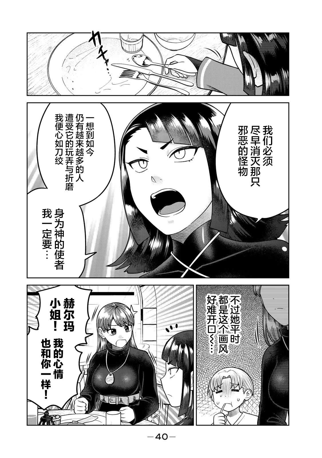 第4话1