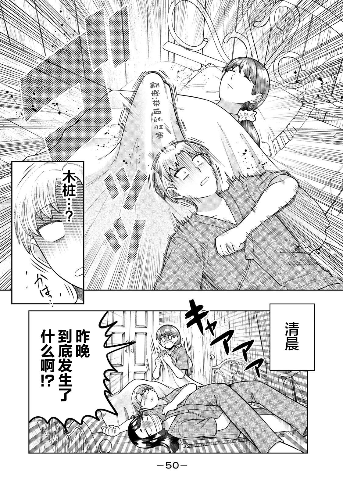 第4话11