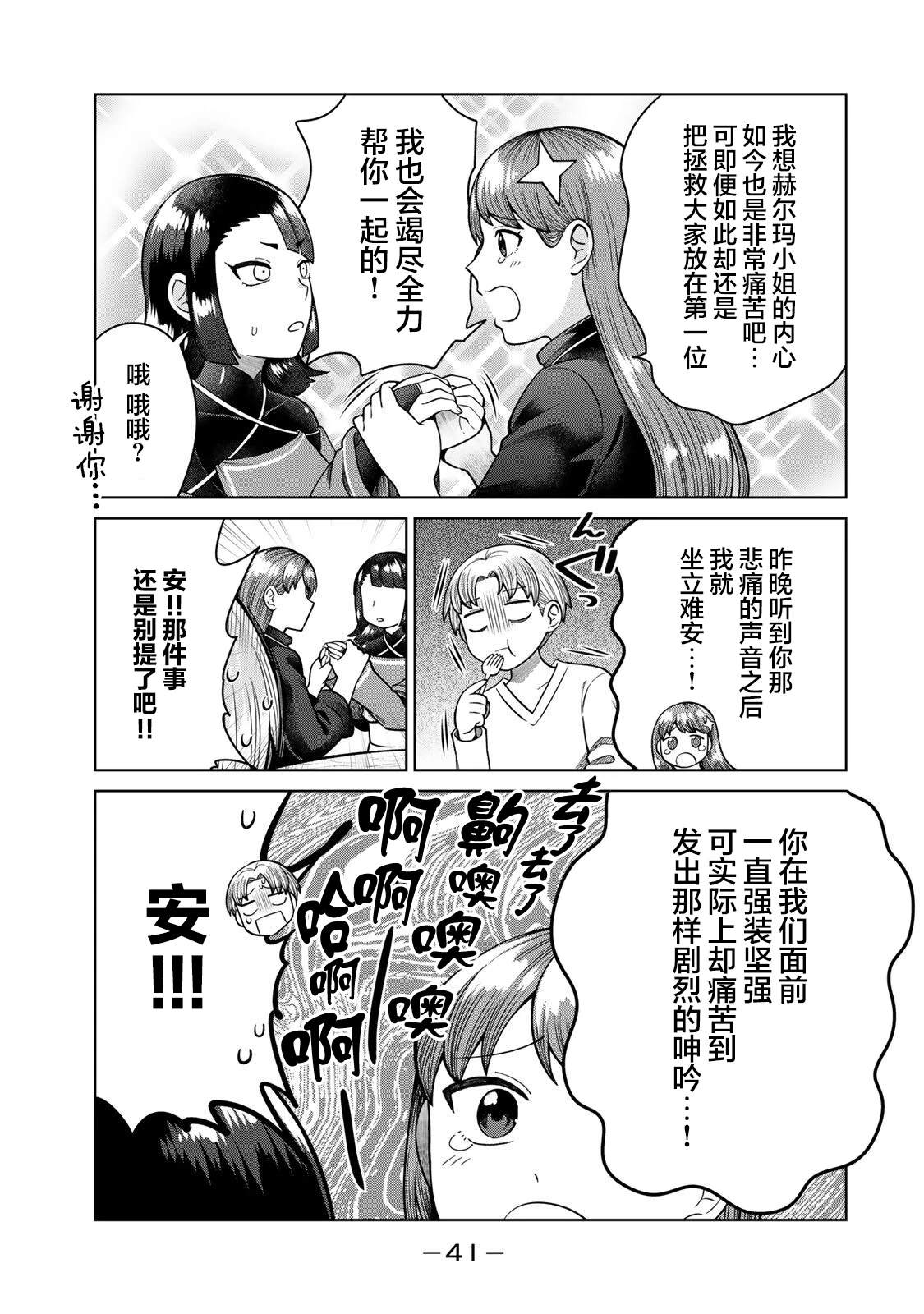 第4话2