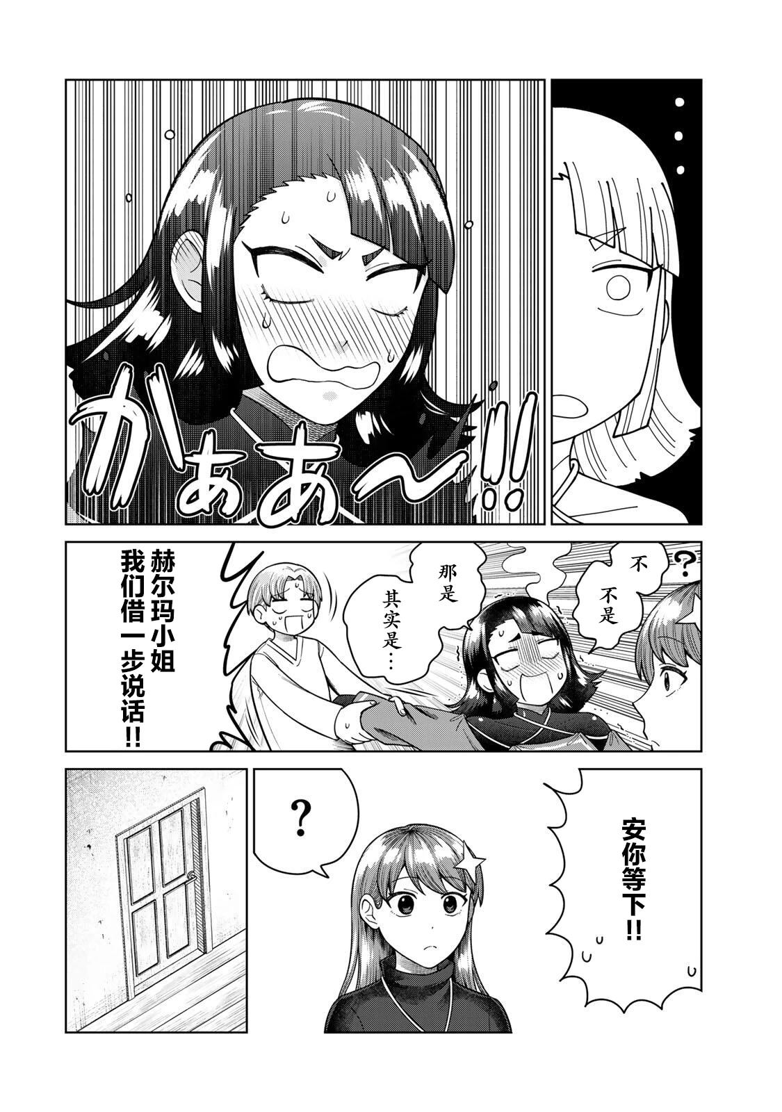 第4话3