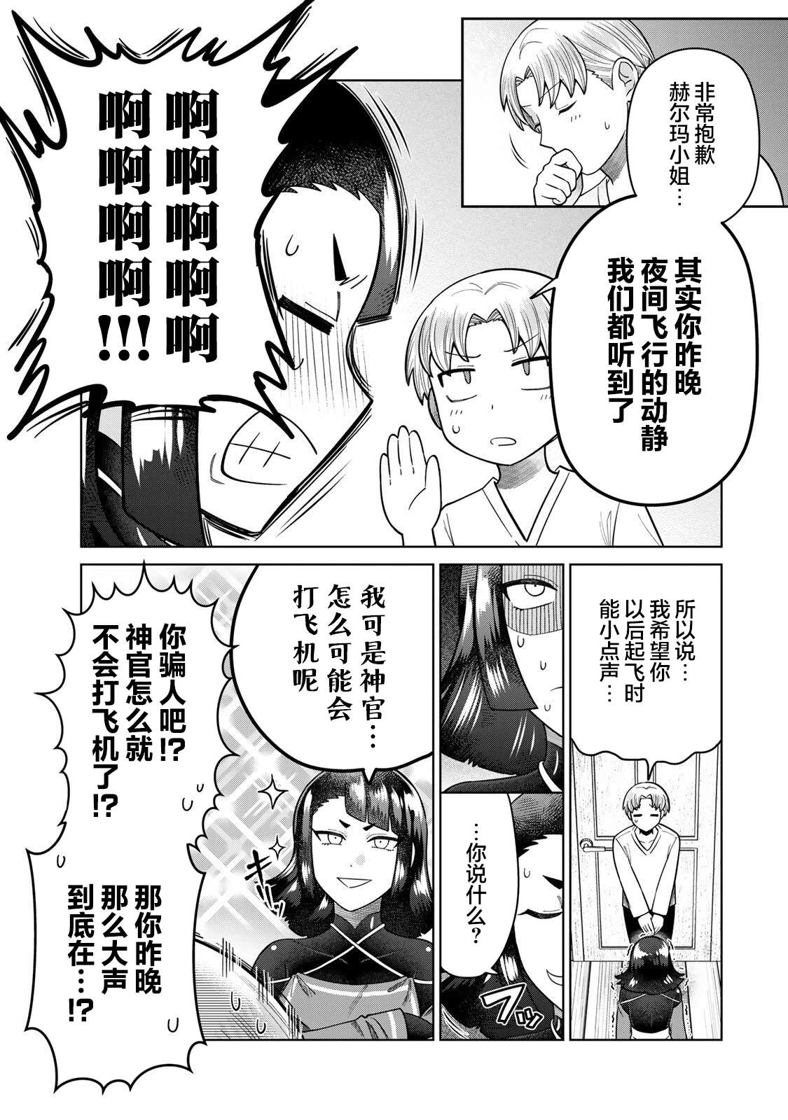 第4话4