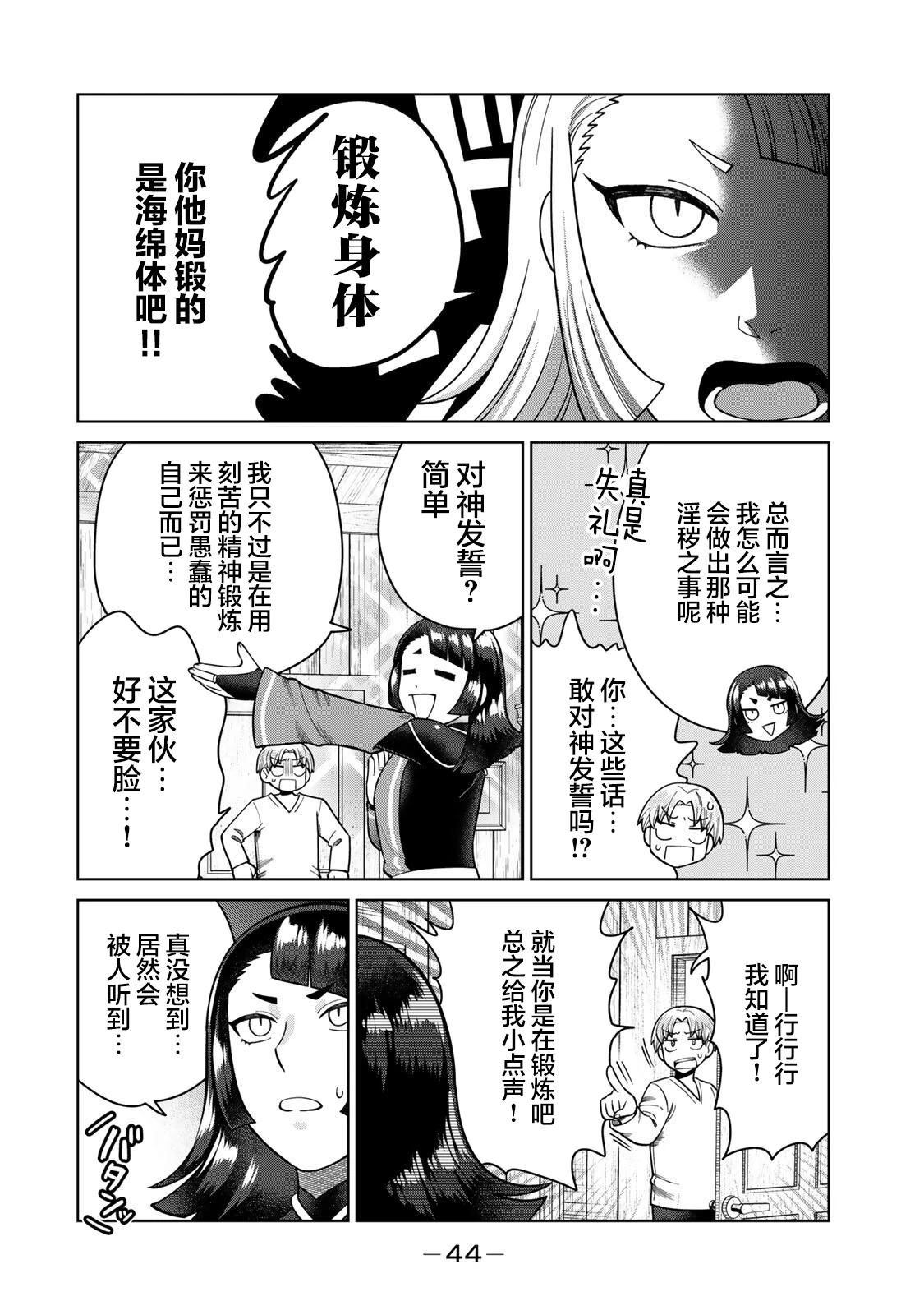 第4话5
