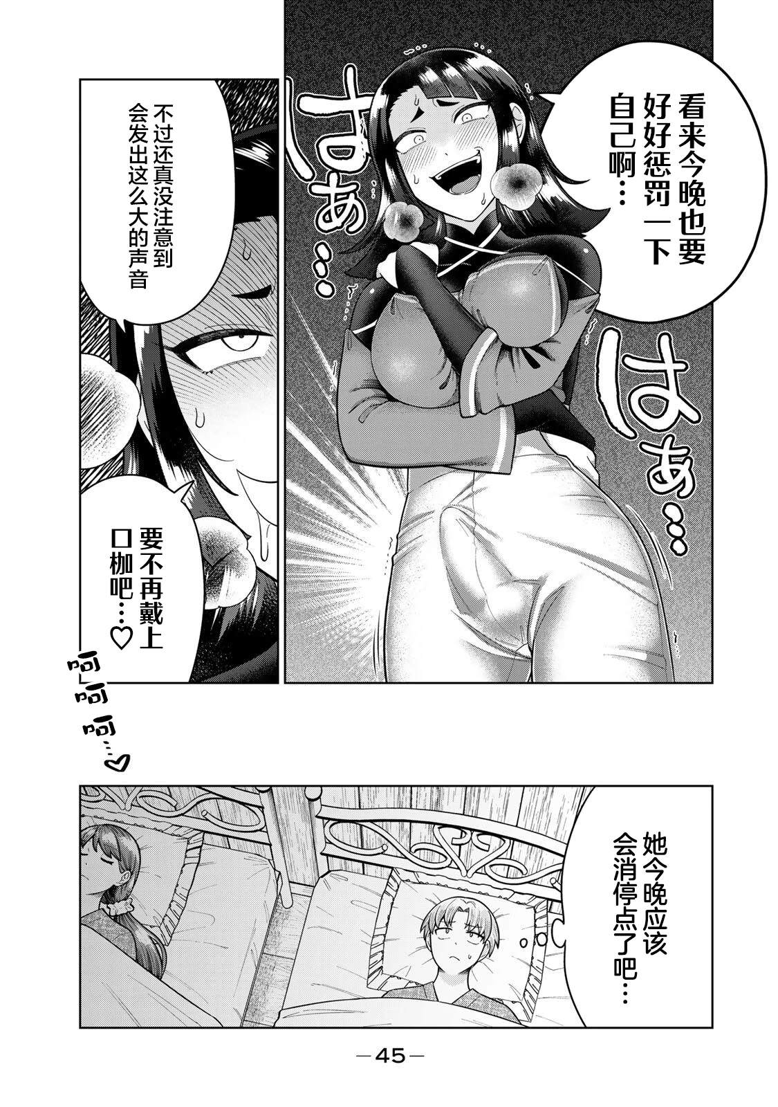 第4话6