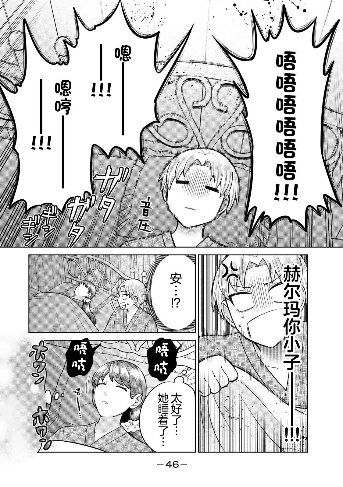 第4话7