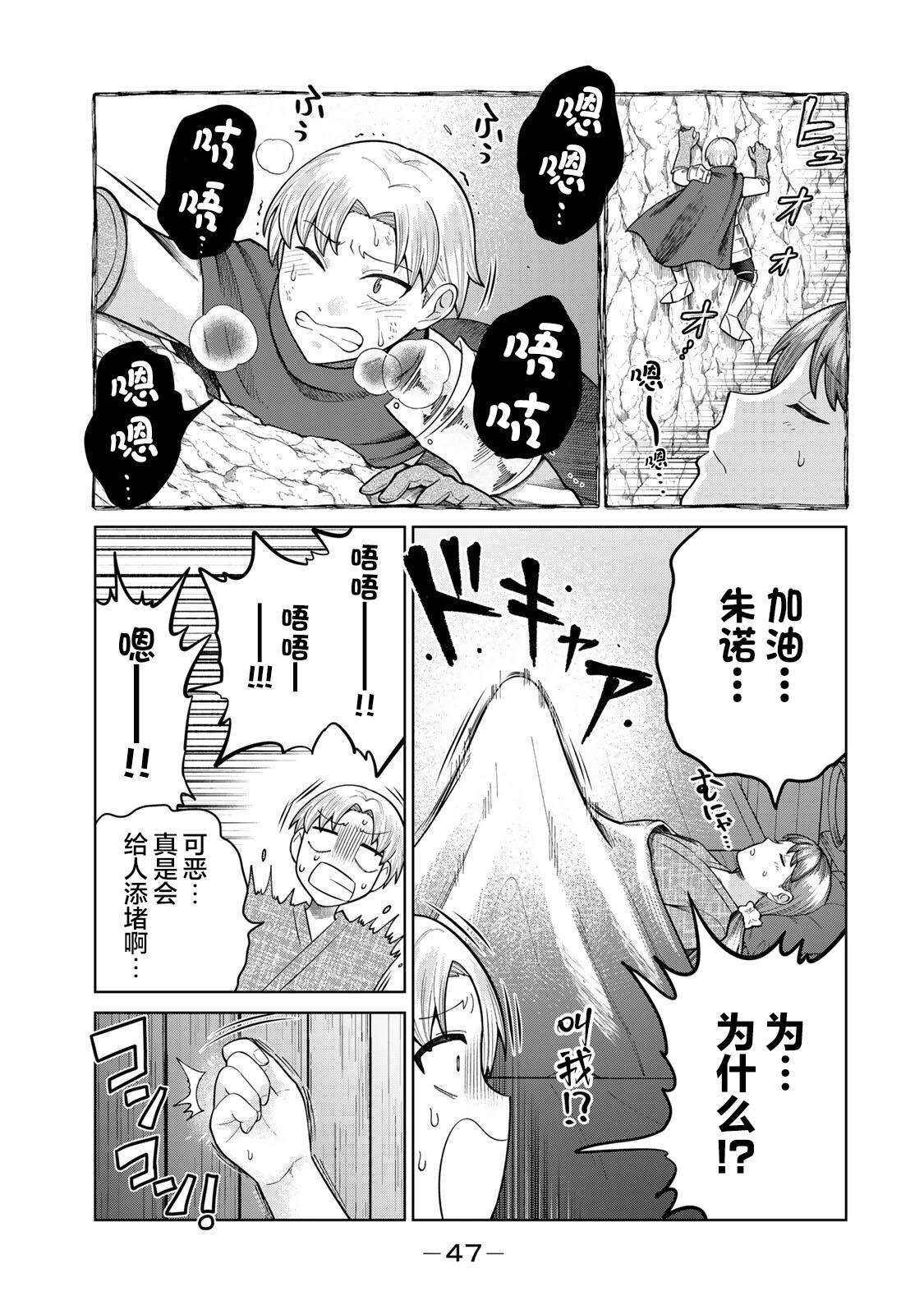 第4话8