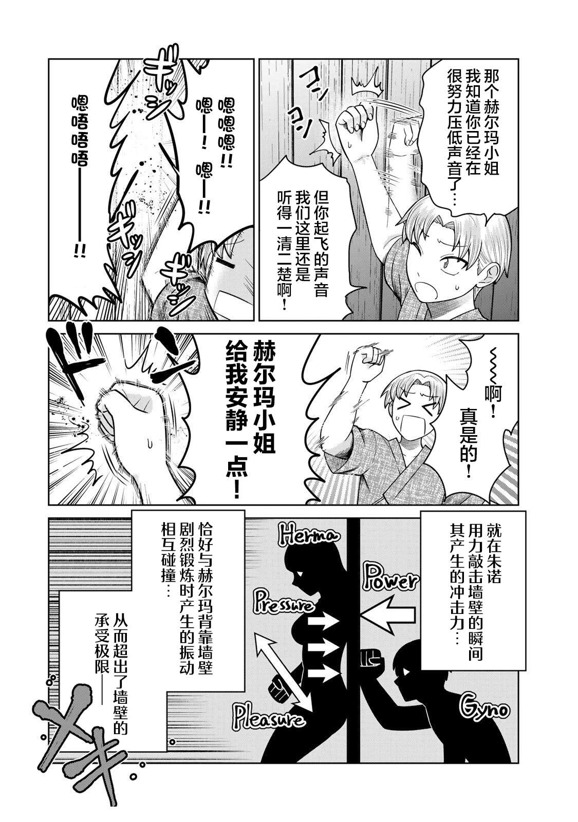 第4话9