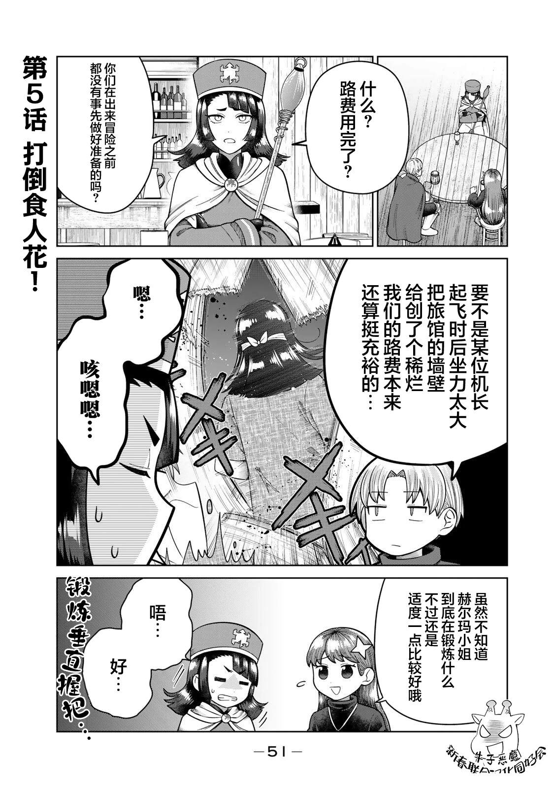 第5话0