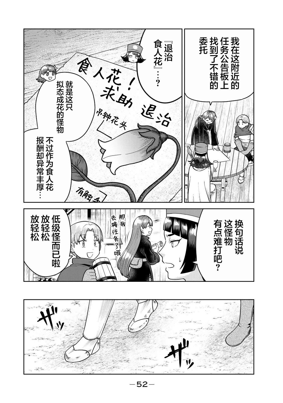 第5话1