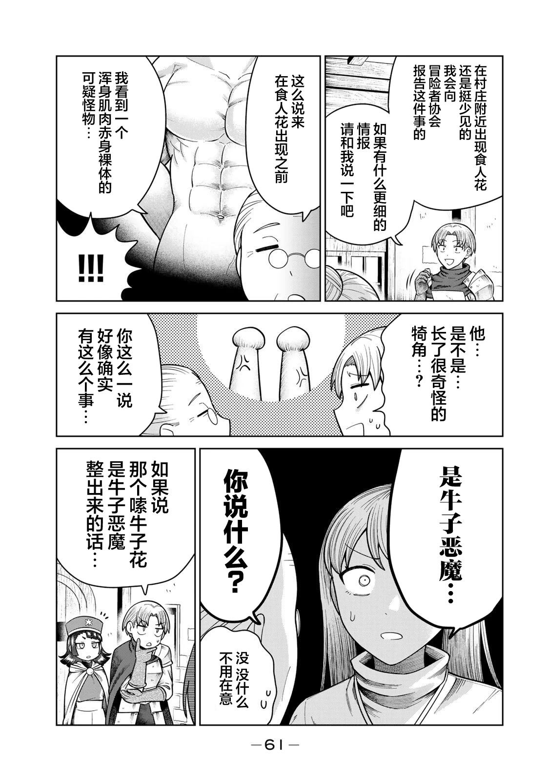 第5话10
