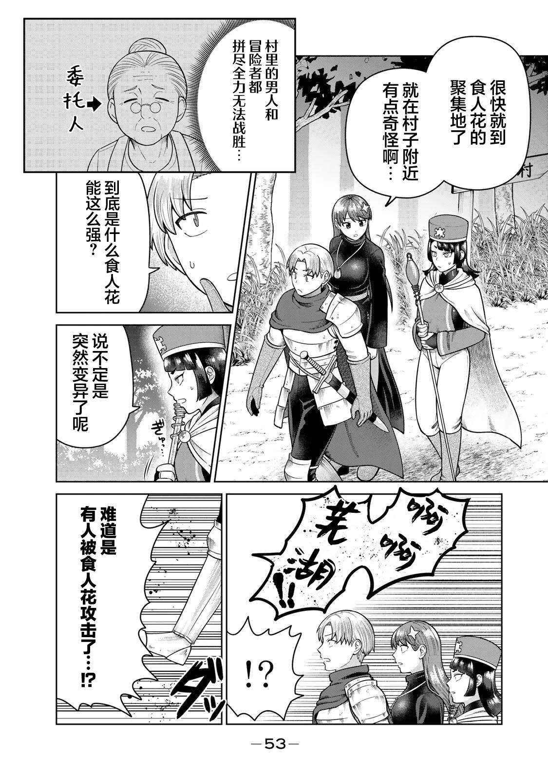 第5话2