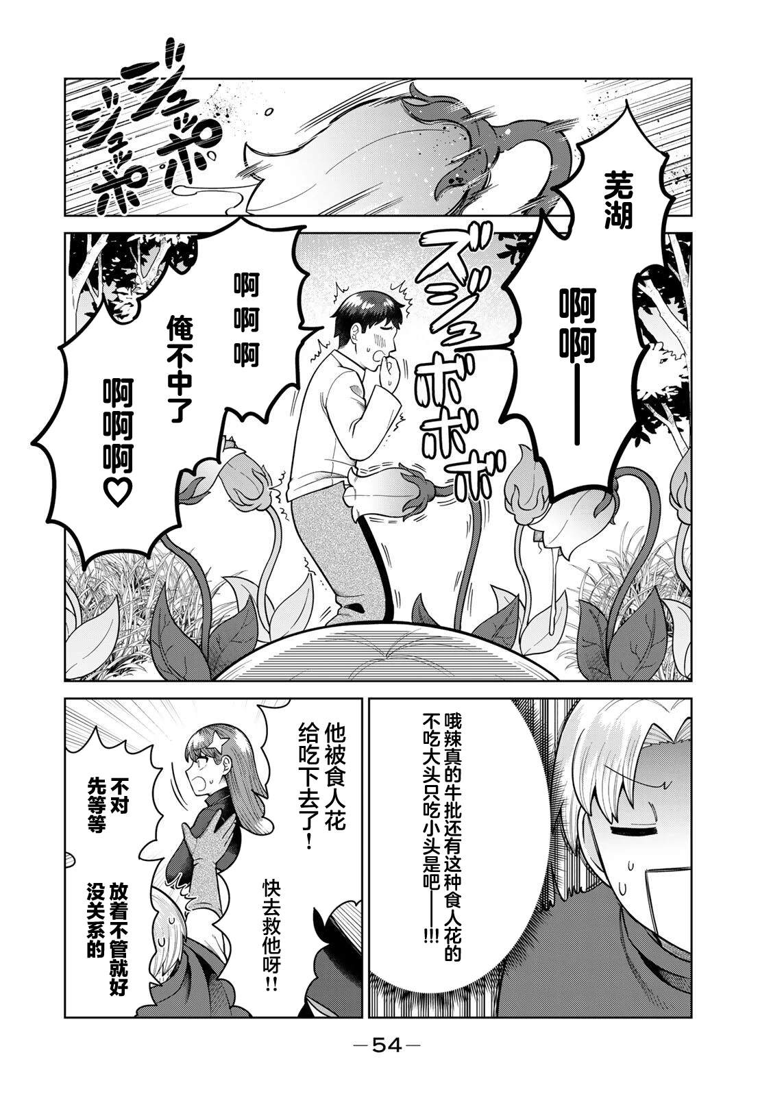第5话3