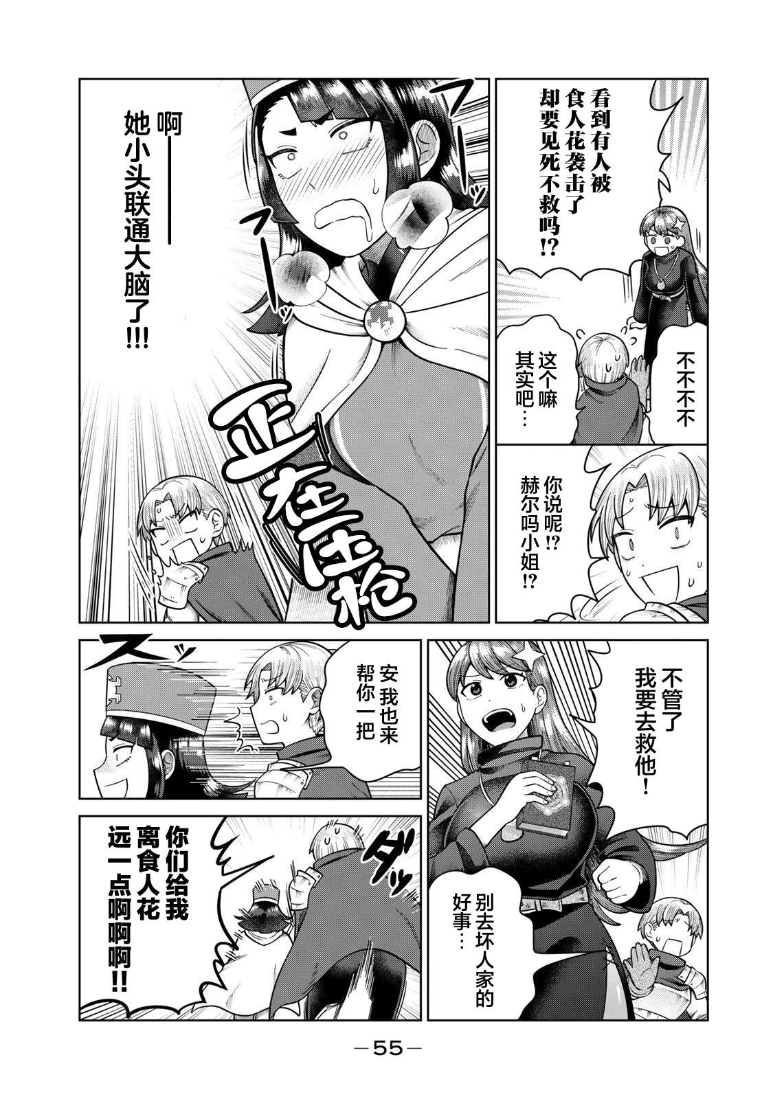 第5话4