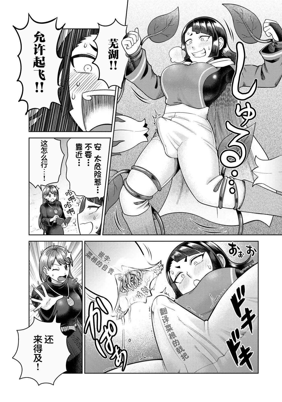 第5话6
