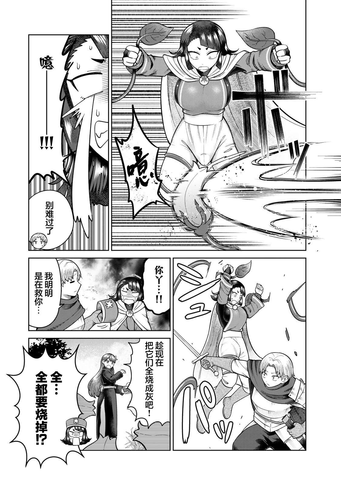 第5话7