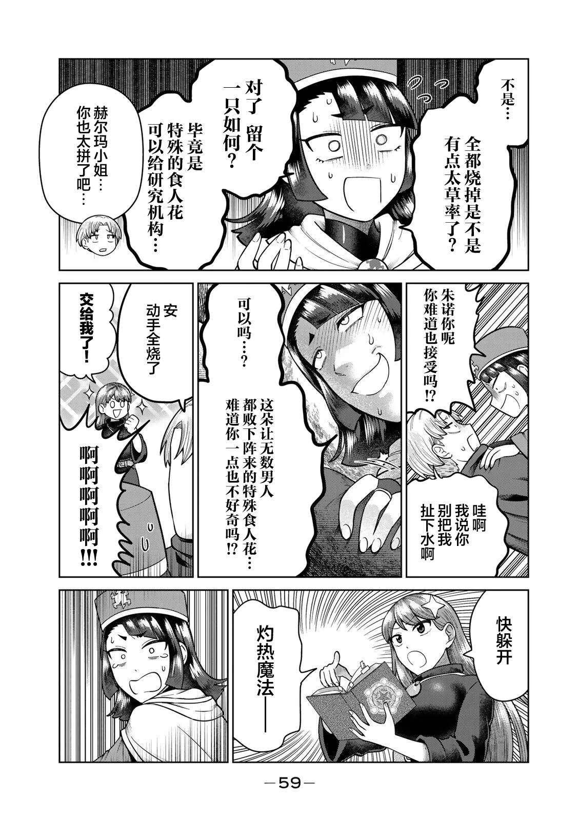 第5话8