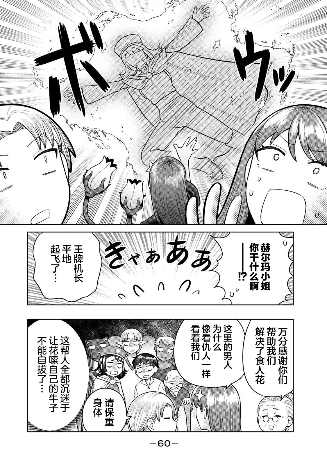第5话9
