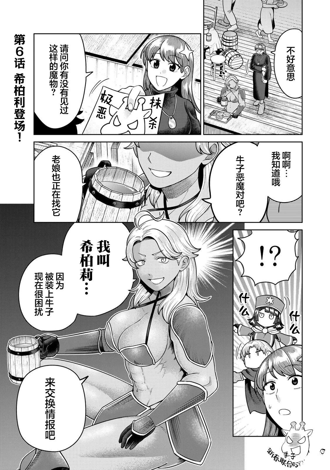 第6话0