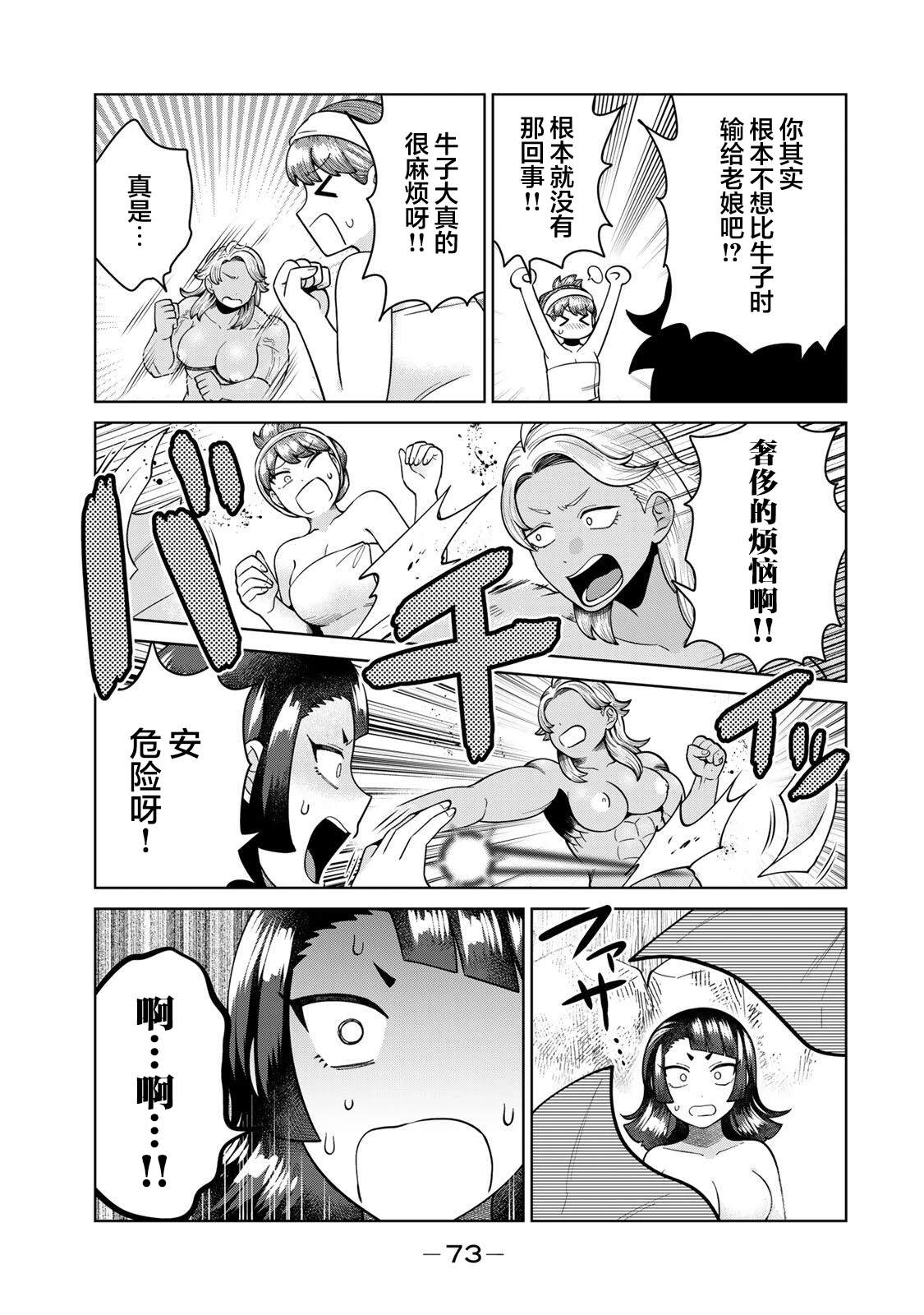 第6话10