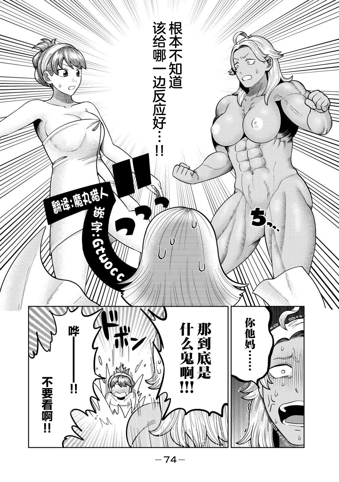 第6话11