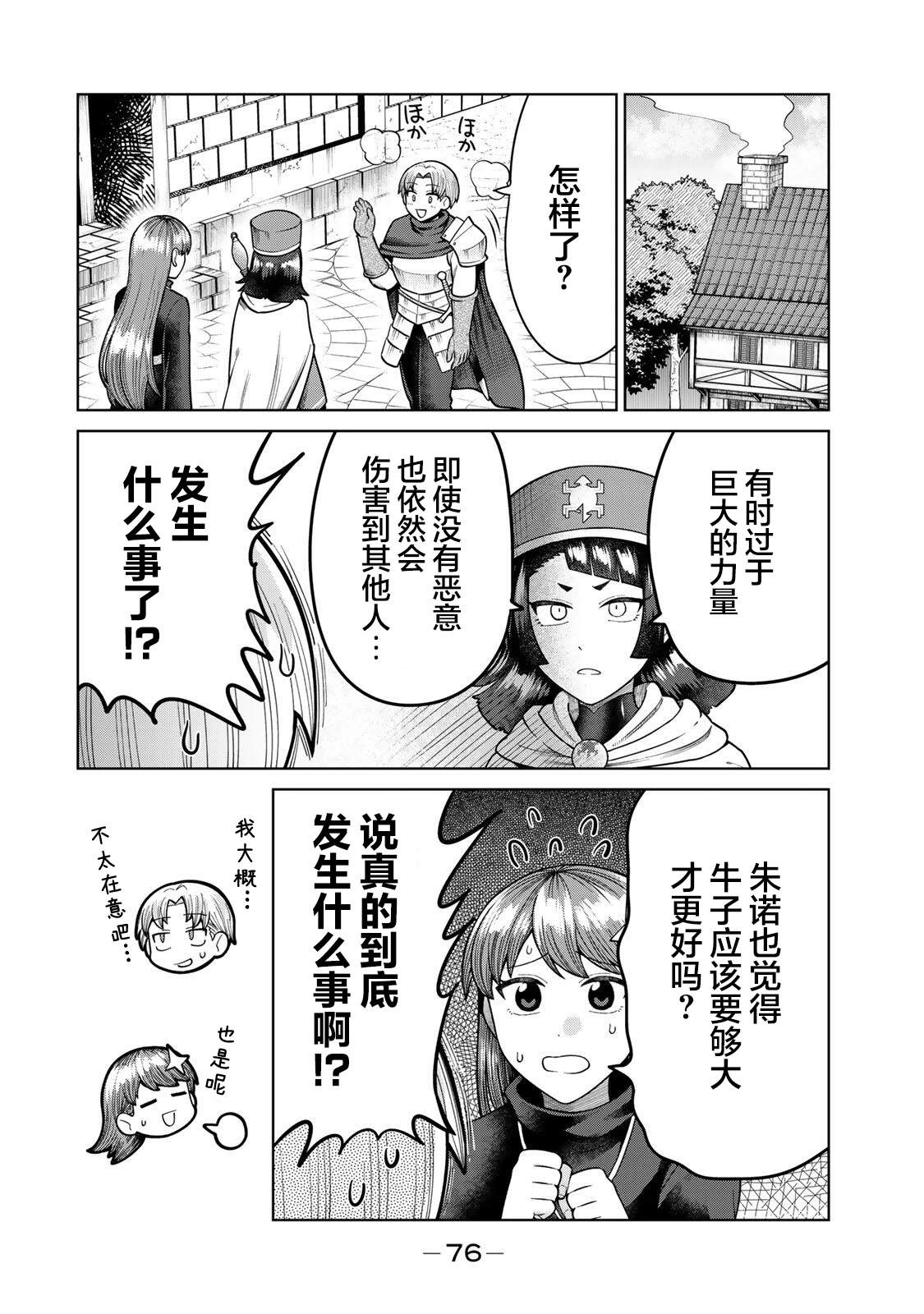 第6话13