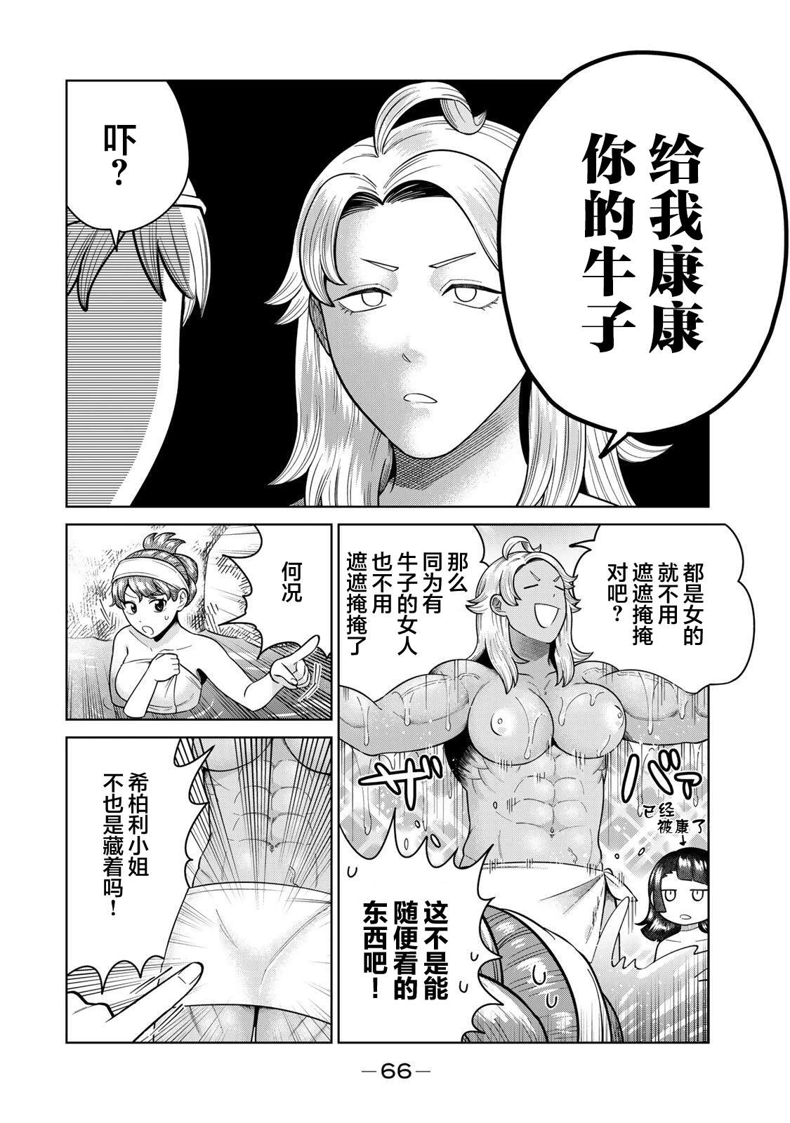 第6话3