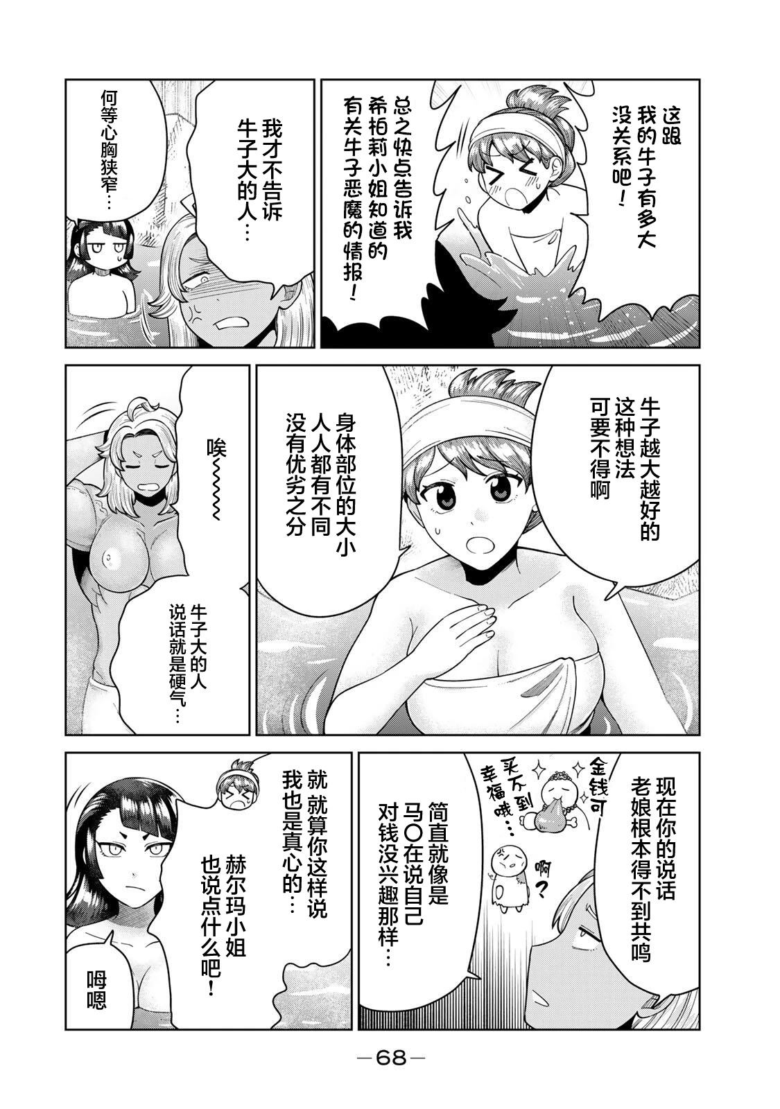 第6话5