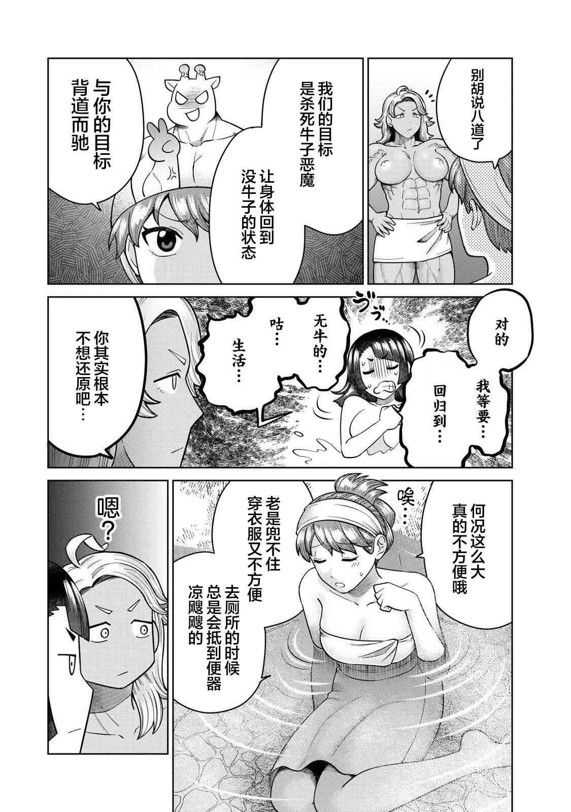 第6话7