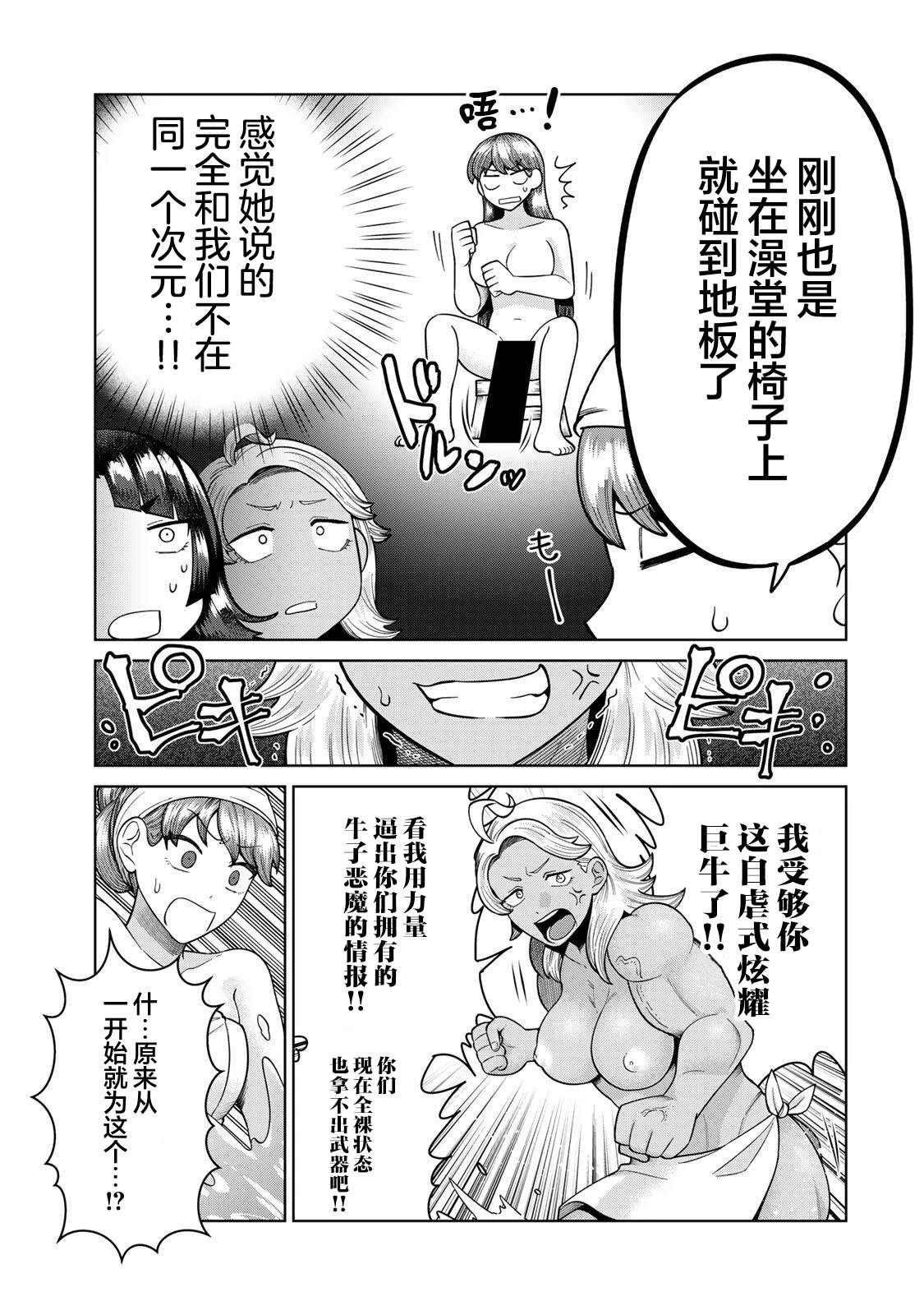 第6话8