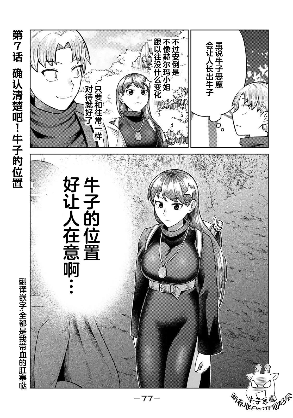 第7话0
