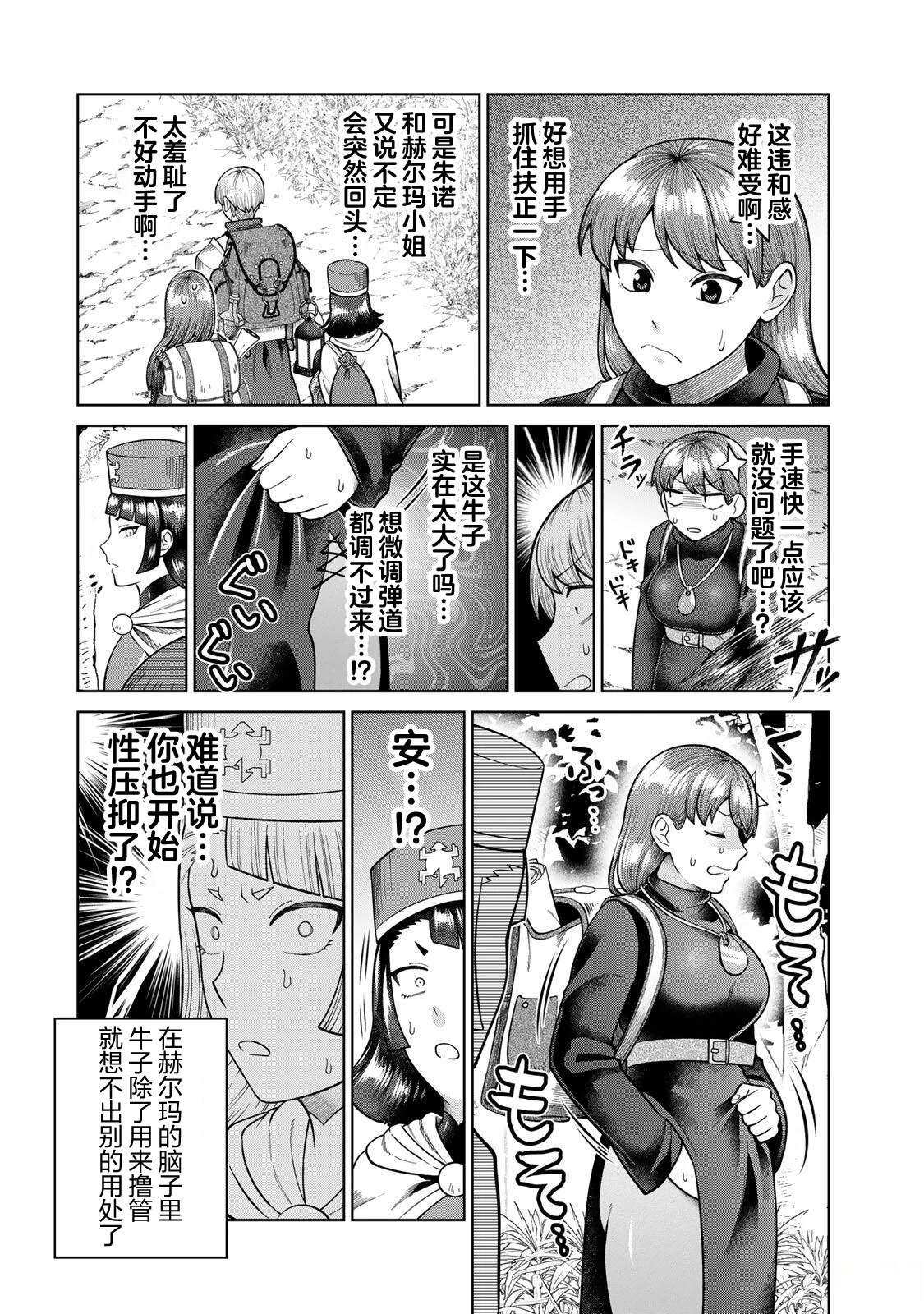 第7话1