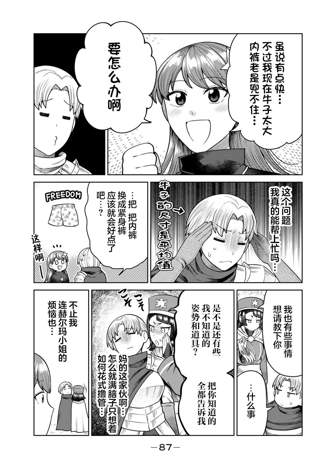 第7话10
