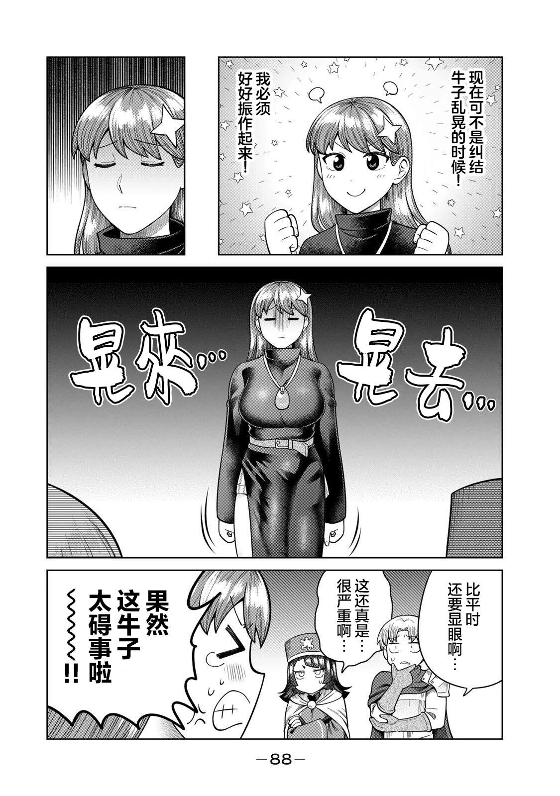 第7话11
