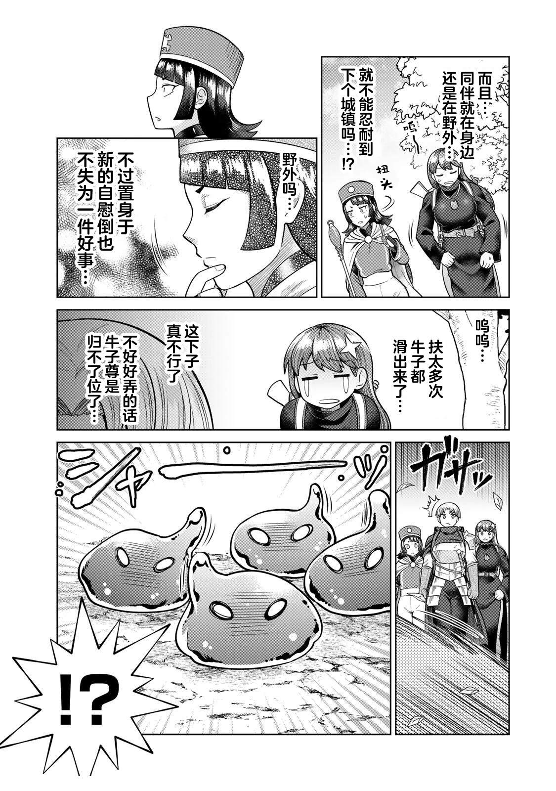 第7话2