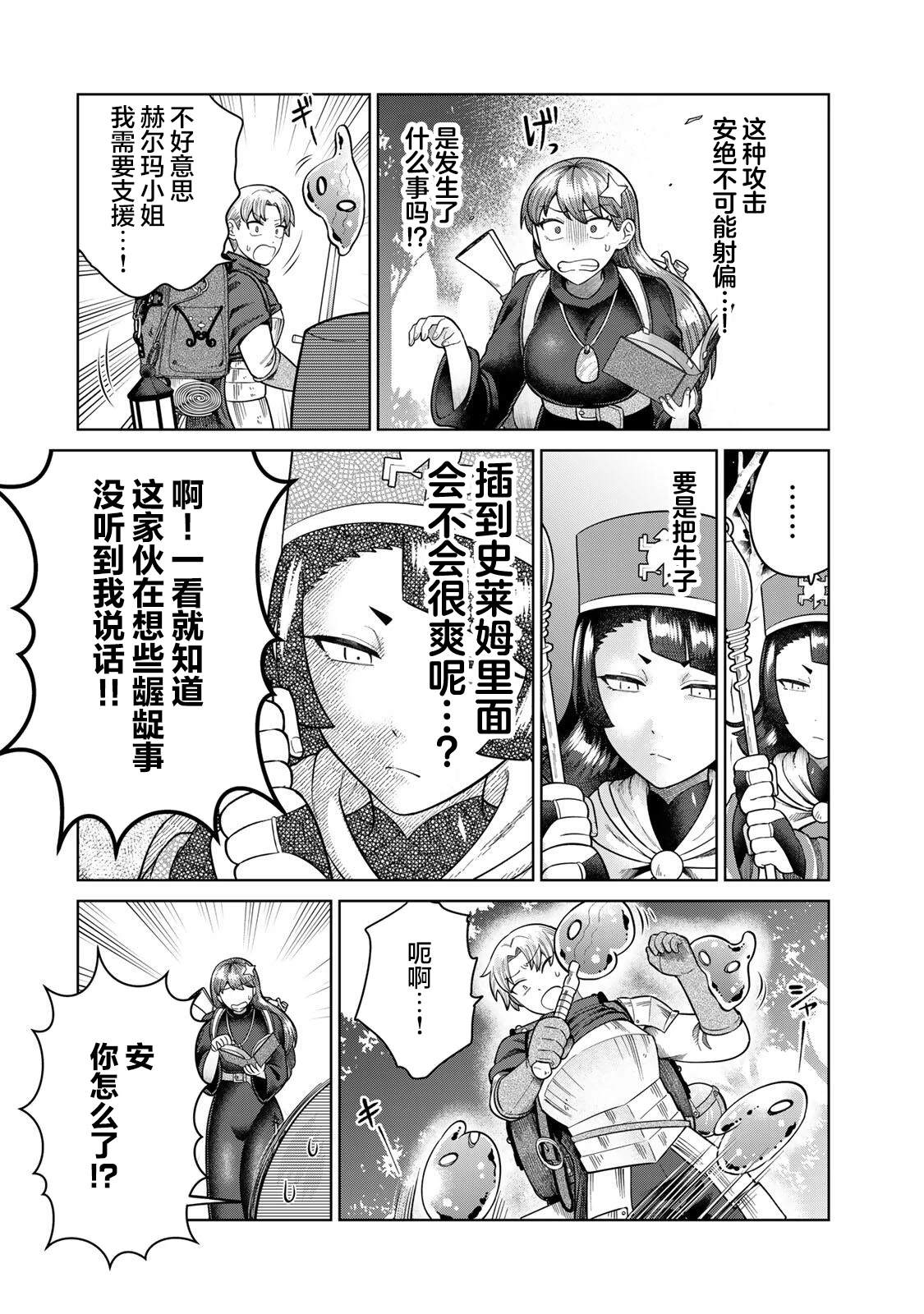 第7话5