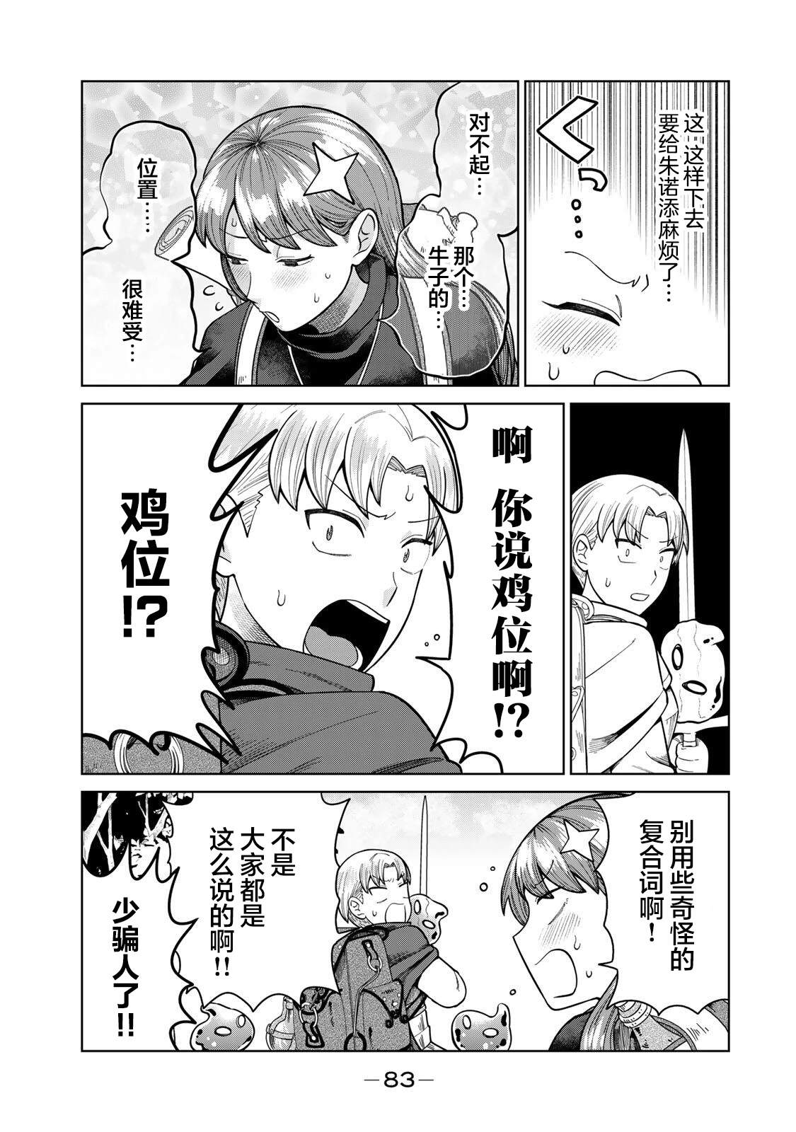 第7话6