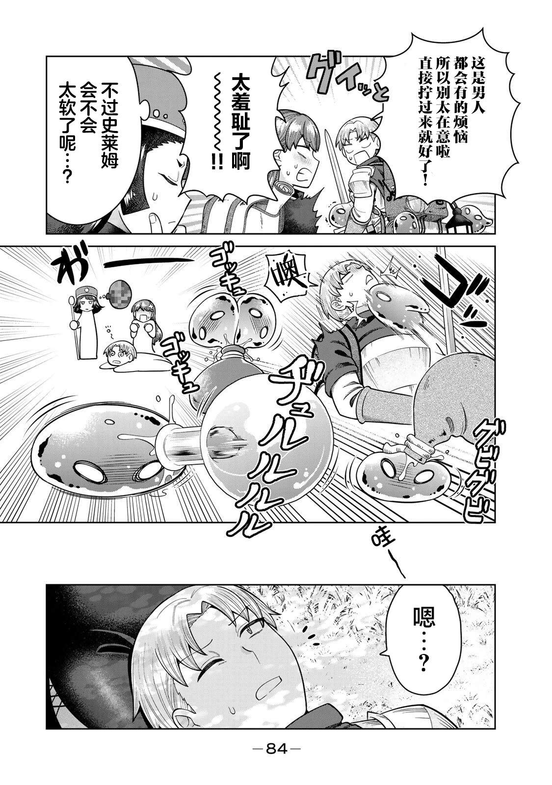 第7话7