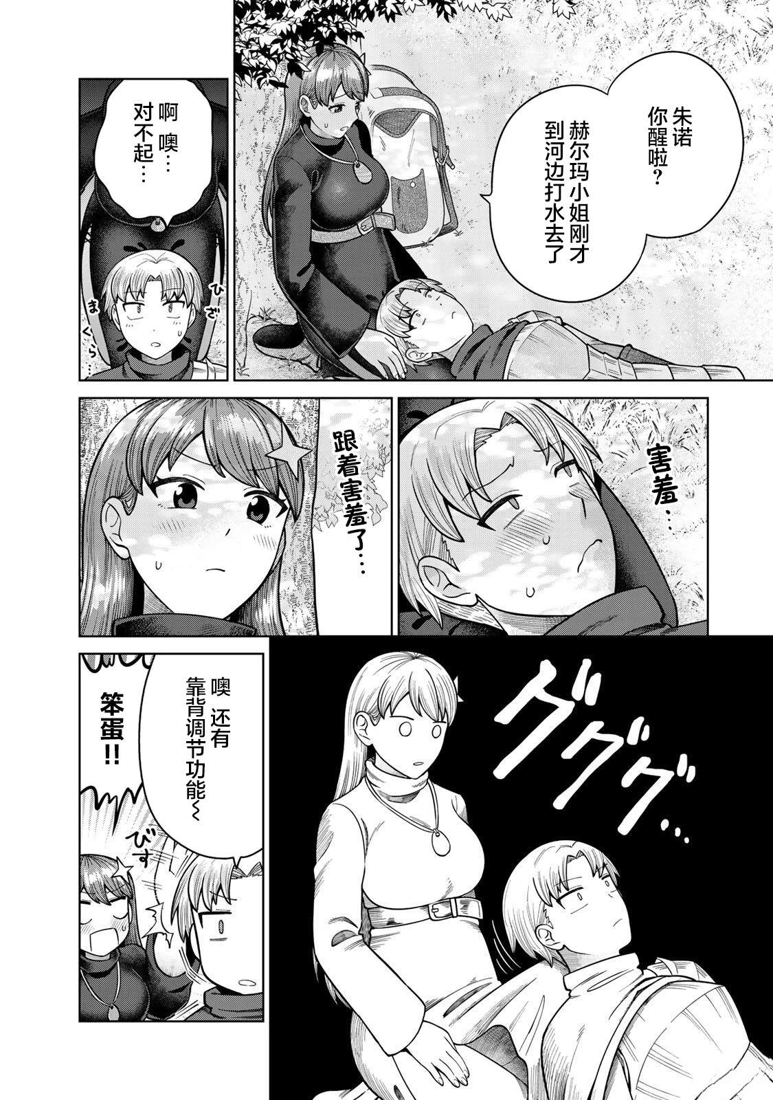 第7话8