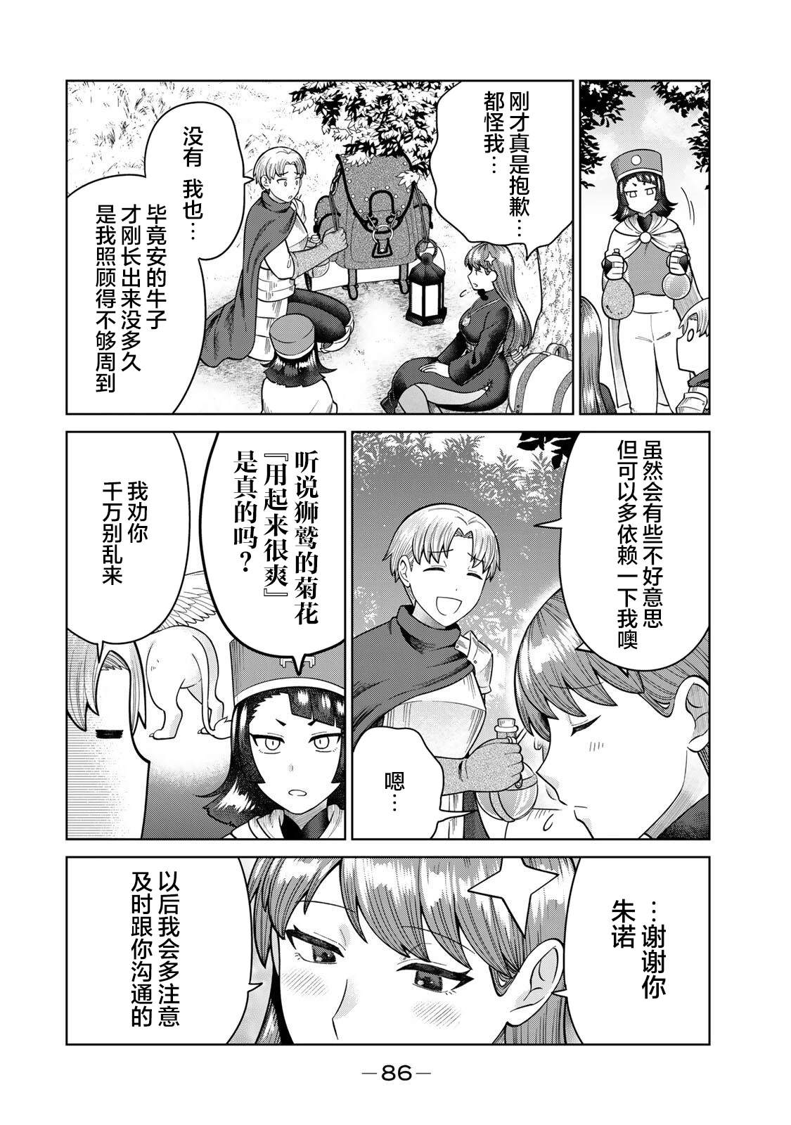 第7话9