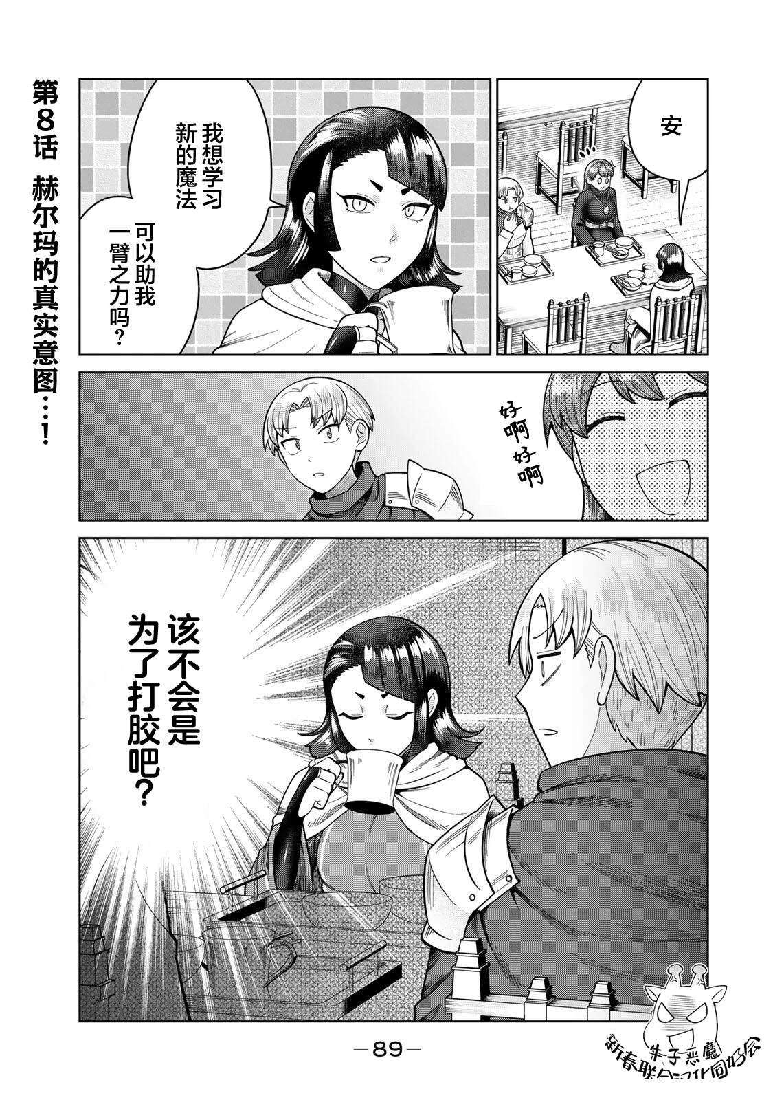 第8话0
