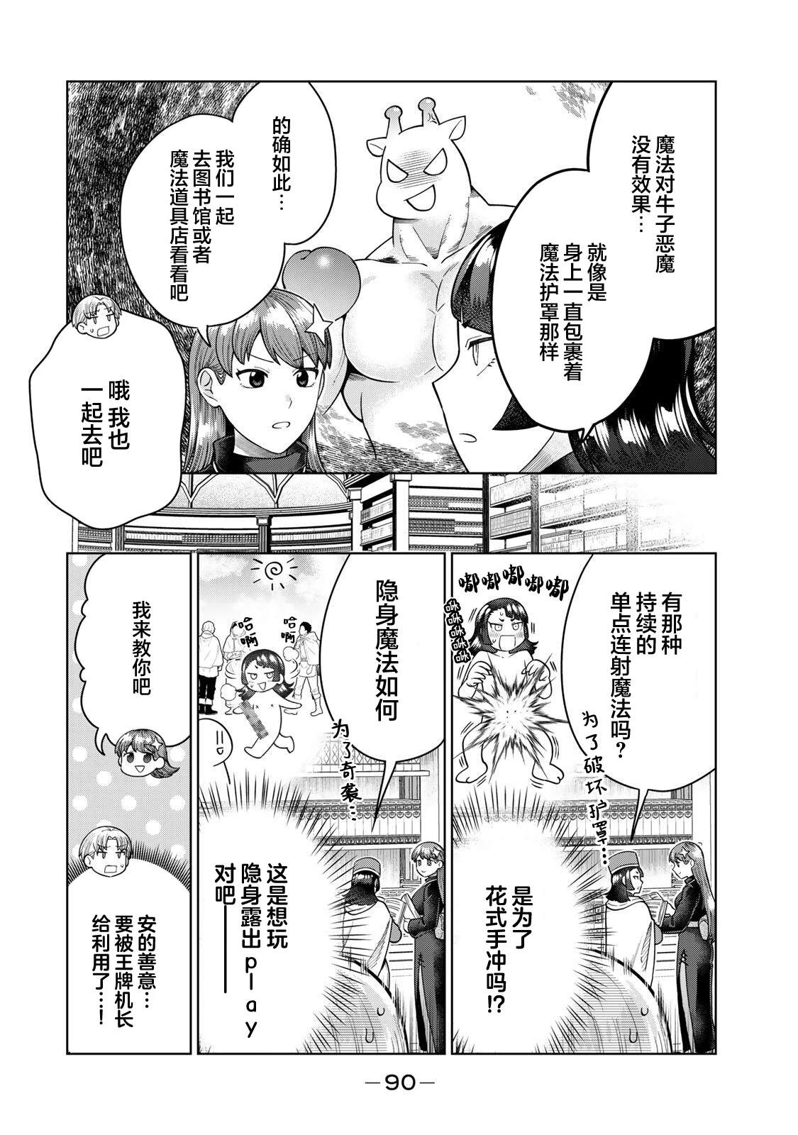 第8话1