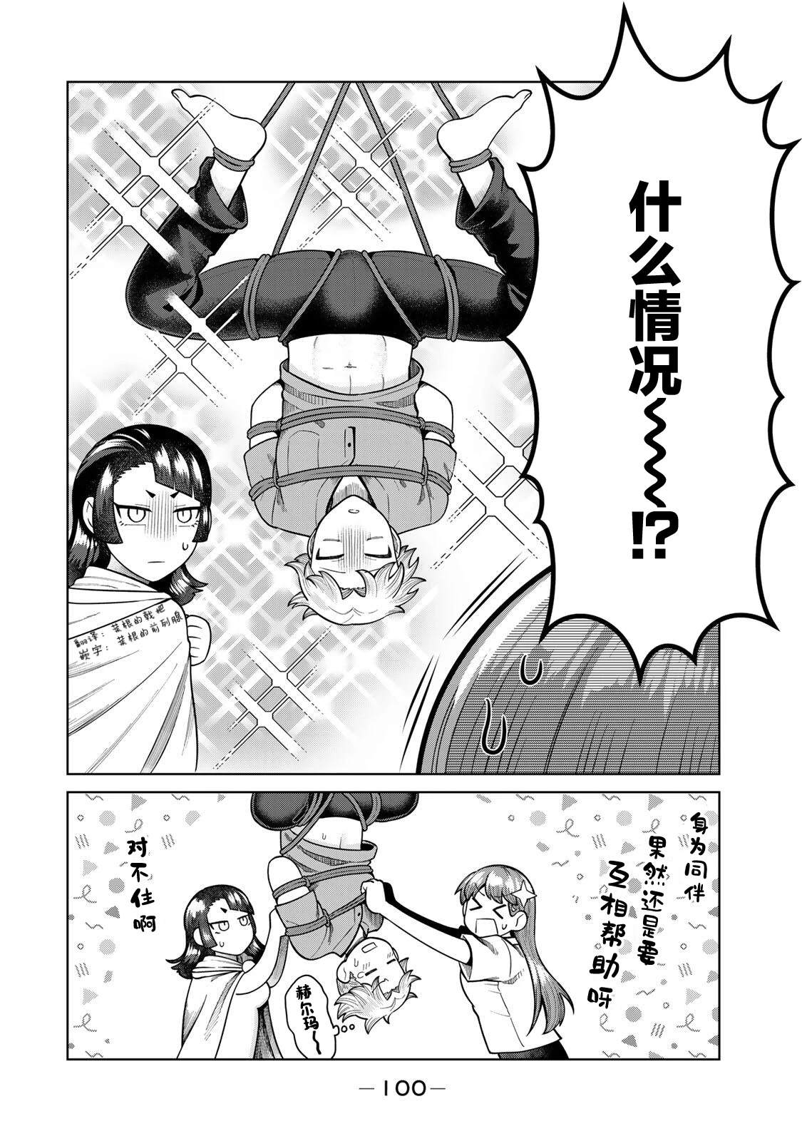 第8话11