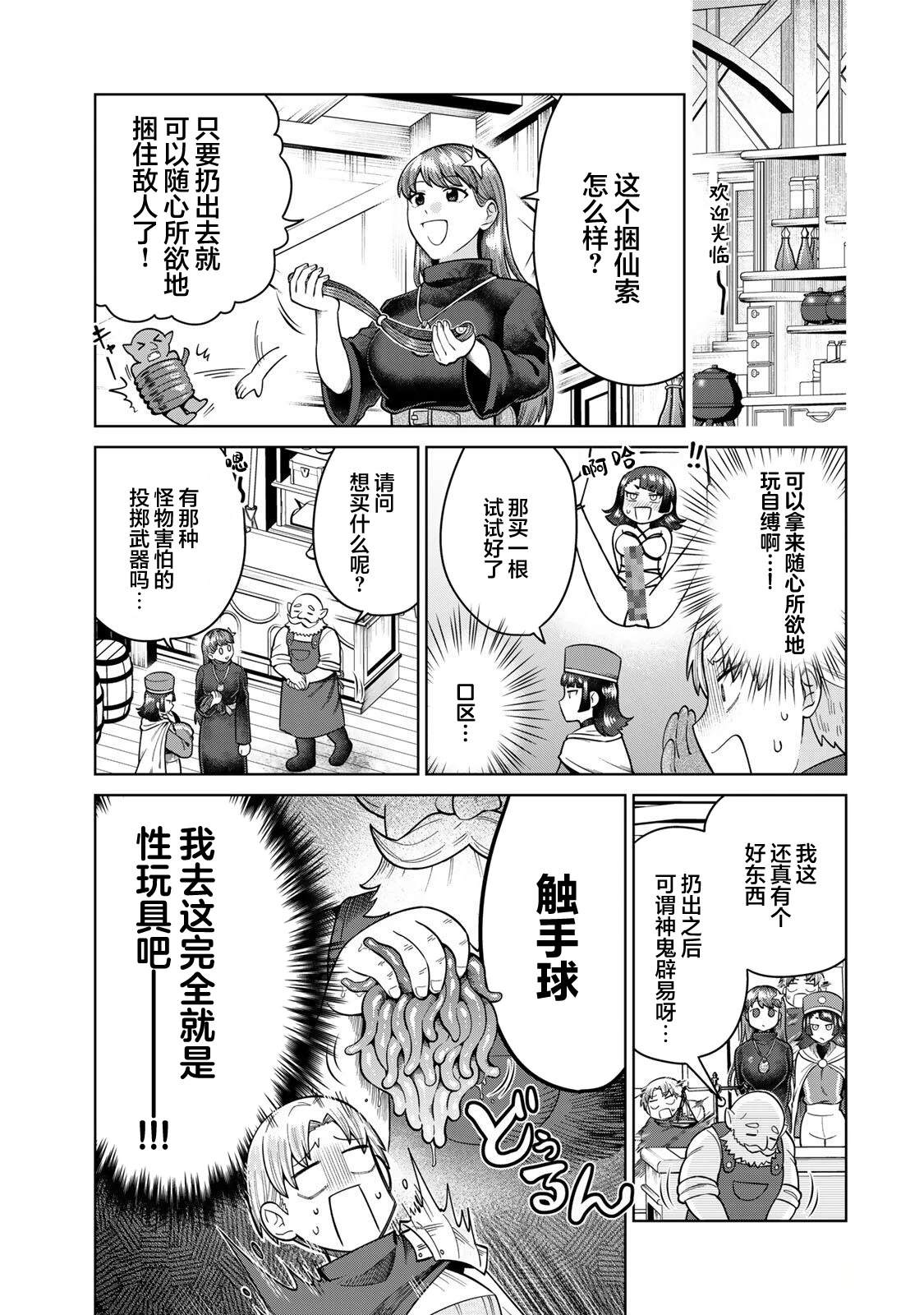 第8话2