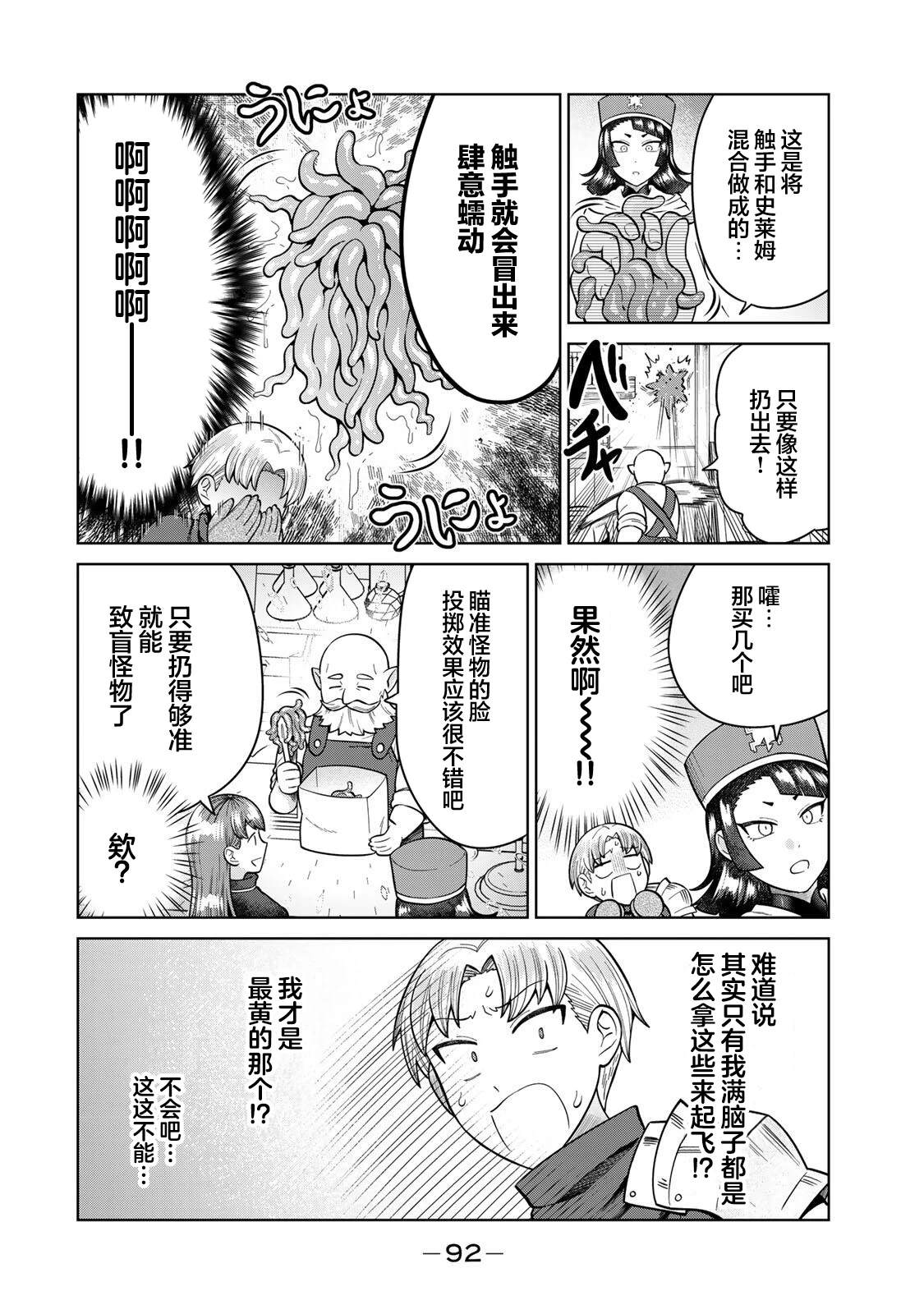 第8话3