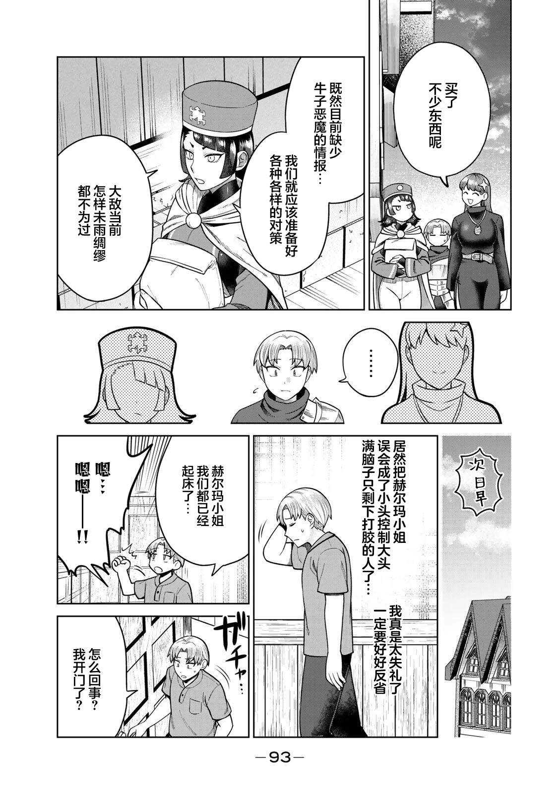 第8话4