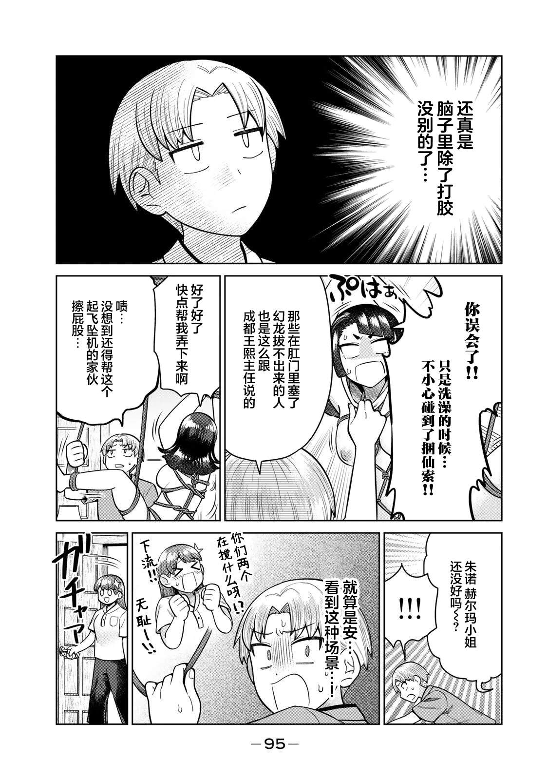 第8话6