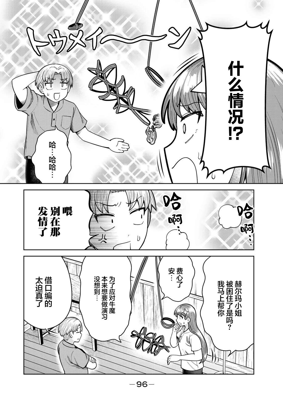 第8话7