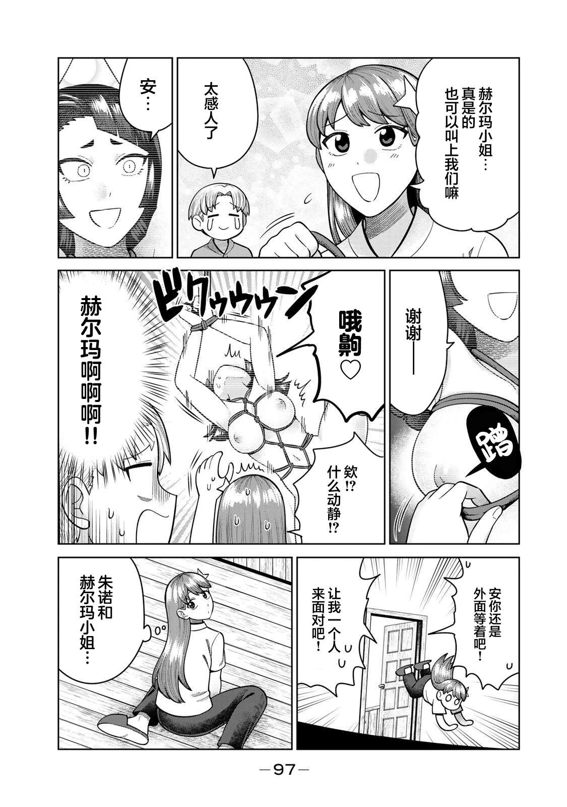 第8话8