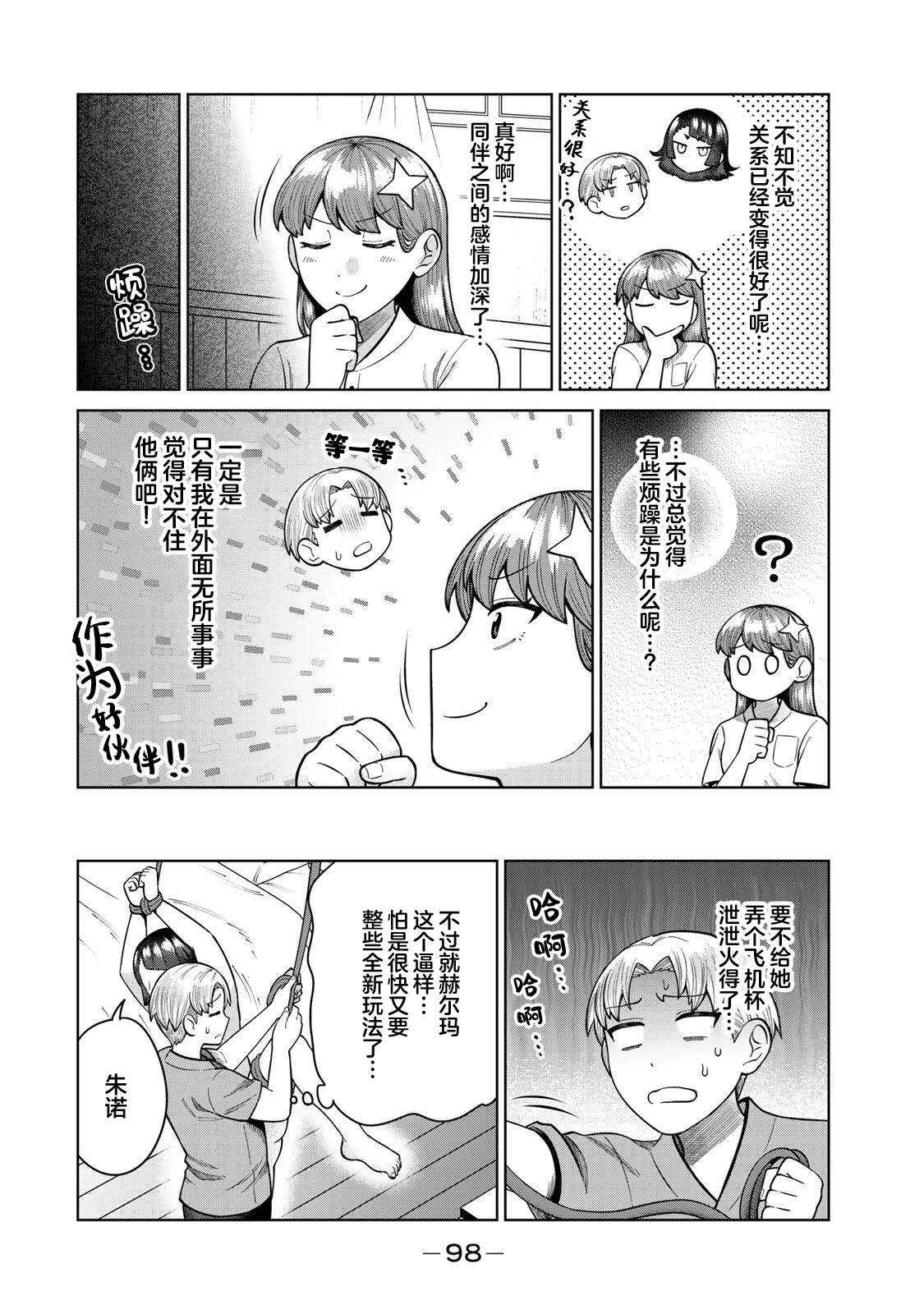 第8话9